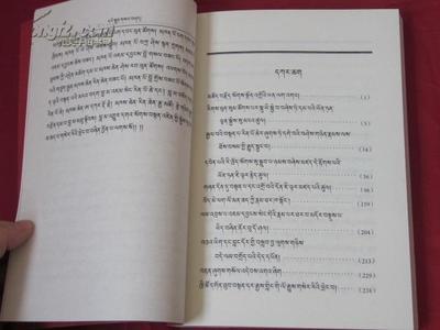 藏语经典书籍推荐(藏语经典书籍推荐知乎)