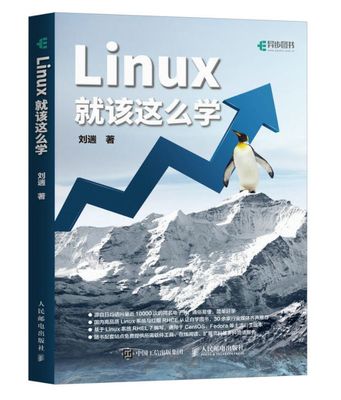 linuxubuntun书籍推荐(linux比较好的书)