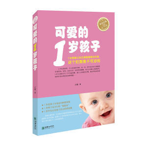 婴儿书籍推荐男生(婴儿书籍排行榜前十名)