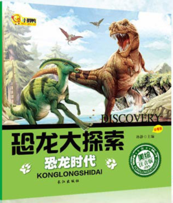 恐龙书籍推荐英语(有关恐龙的英语经典绘本)