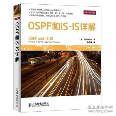 ospf书籍推荐(ospf讲解视频)