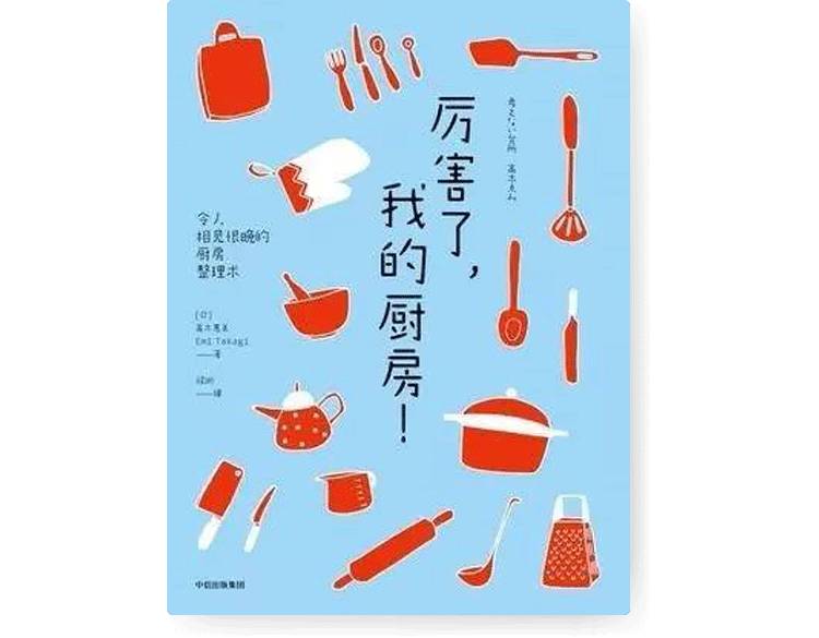厨房书籍推荐10(书名厨房)