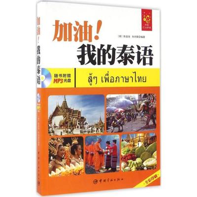 泰语书籍网站推荐(泰语语法书籍)