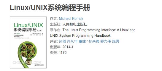 liunx推荐书籍(linux好的书籍)