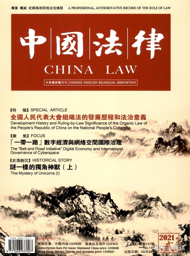 香港法治书籍推荐(香港法治排名)