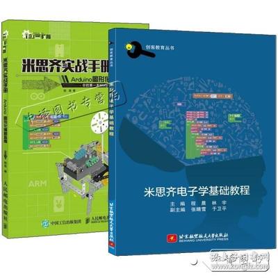 arduino入门书籍推荐(arduino编程书籍)