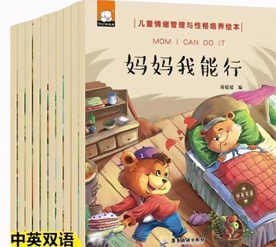 中英儿童书籍推荐(儿童中英文阅读app)