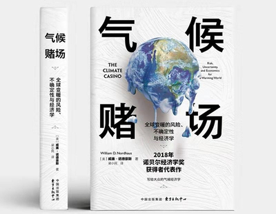 气候分析书籍推荐(气候类书籍)