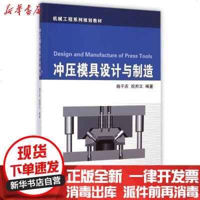 机械模具书籍推荐(模具专业书籍)