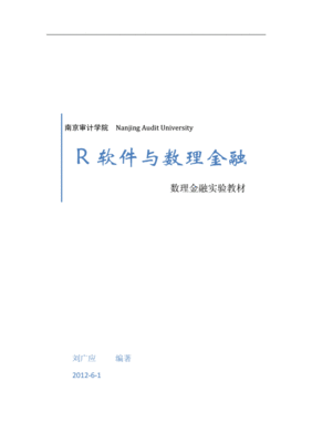 数理金融书籍推荐(数理金融pdf)