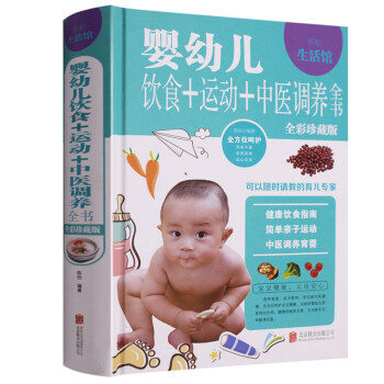 专业育婴书籍推荐(育婴比较权威的书)