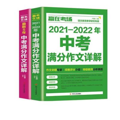 中考书籍推荐2022(中考书籍推荐)