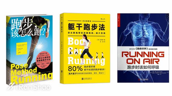 推荐跑步的书籍(最好的跑步书籍)