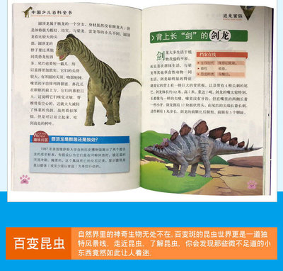 恐龙书籍推荐中学(恐龙书籍推荐 儿童在线)