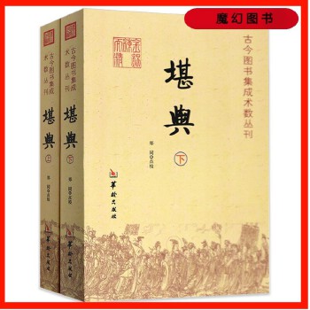 中国十大风水地理书籍推荐(地理风水书哪本书好)