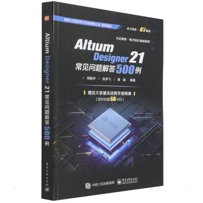 altiumdesigner书籍推荐(altiumdesigner电子书下载)