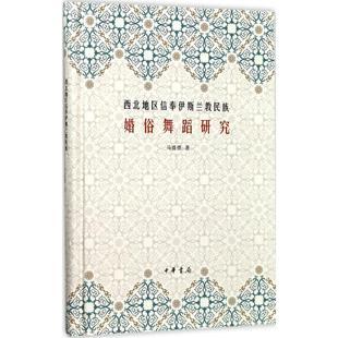 婚俗文化书籍推荐(中国婚俗文化书籍)