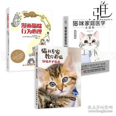家庭养猫书籍推荐(家庭养猫大全书籍)