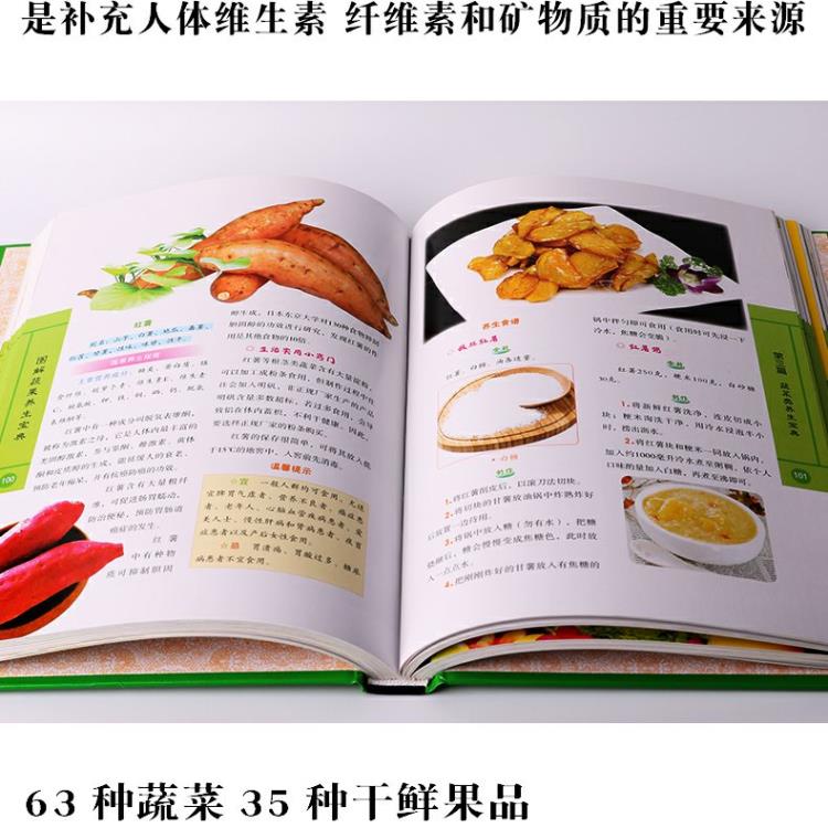 蔬菜储存书籍推荐(蔬菜储藏方法和蔬菜保鲜方法的图片)