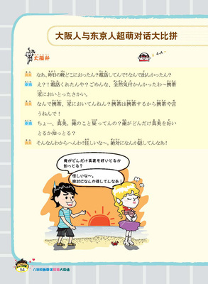 日语口语书籍推荐(日语口语pdf)