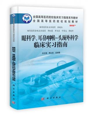 中国眼科书籍推荐(中国眼科医学杂志)