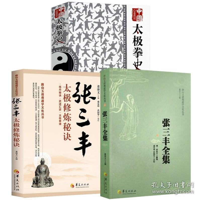 中国炼丹书籍推荐(炼丹著作)