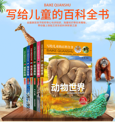 儿童动物书籍推荐(动物系列儿童读物)