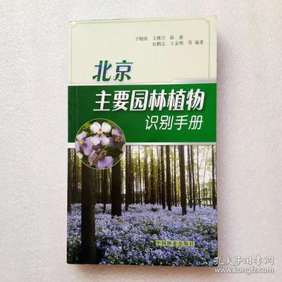 北京园林书籍推荐(北京园林史话)
