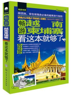 柬埔寨书籍推荐(柬埔寨著名作家)