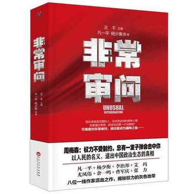 审讯书籍推荐(审讯pdf)