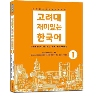 韩语书籍推荐提升(韩语的书籍)