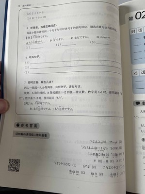 日文对话书籍推荐(日语对话剧本)