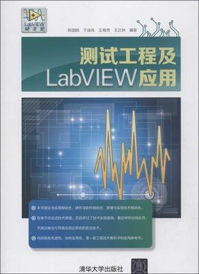 labview推荐书籍(labview相关书籍)