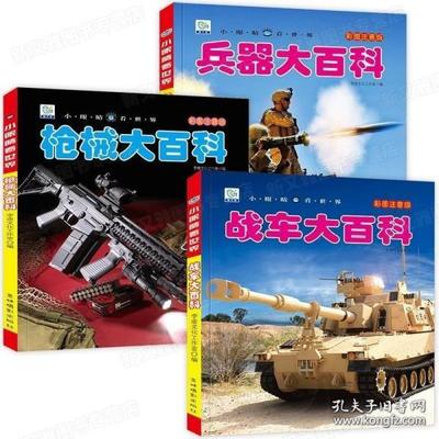 坦克战争书籍推荐的简单介绍