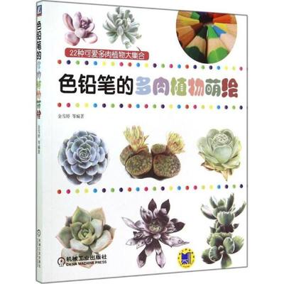 有趣植物书籍推荐(有趣植物书籍推荐书目)