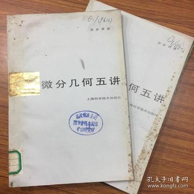 推荐书籍苏步青(介绍苏步青)
