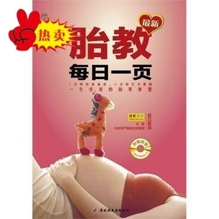 国内孕妇书籍推荐(最畅销的孕妇书籍)